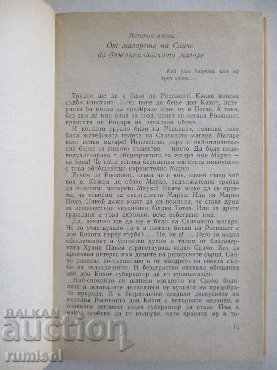 Παράδοση Bodkadjii - Radoslav Bumov Παράδοση Bodkadjii - Radoslav Bumov