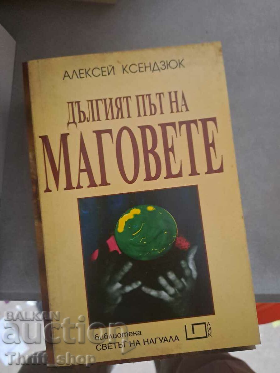 Calea lungă a magicienilor Alexey Ksendyuk