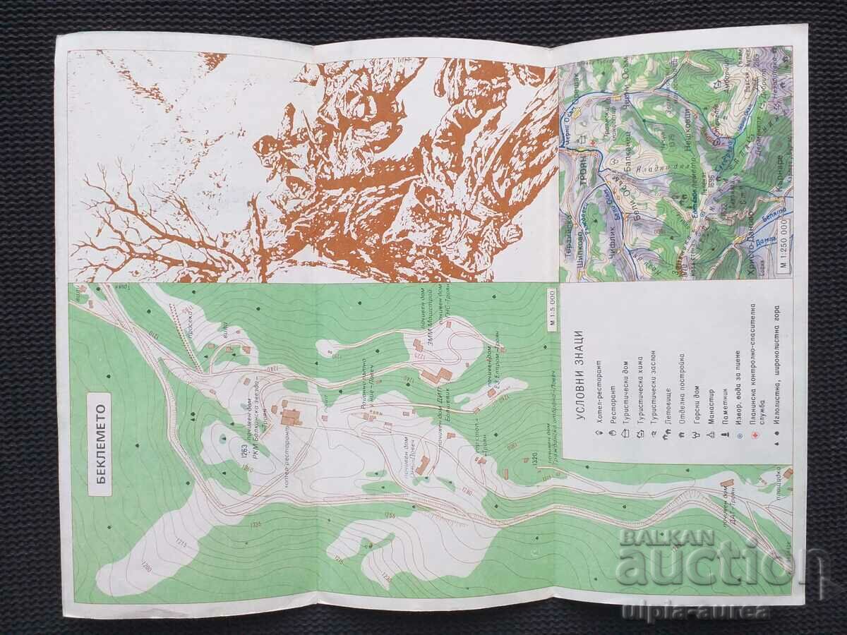 Social brochure with price 1.20 BGN | € 0.61