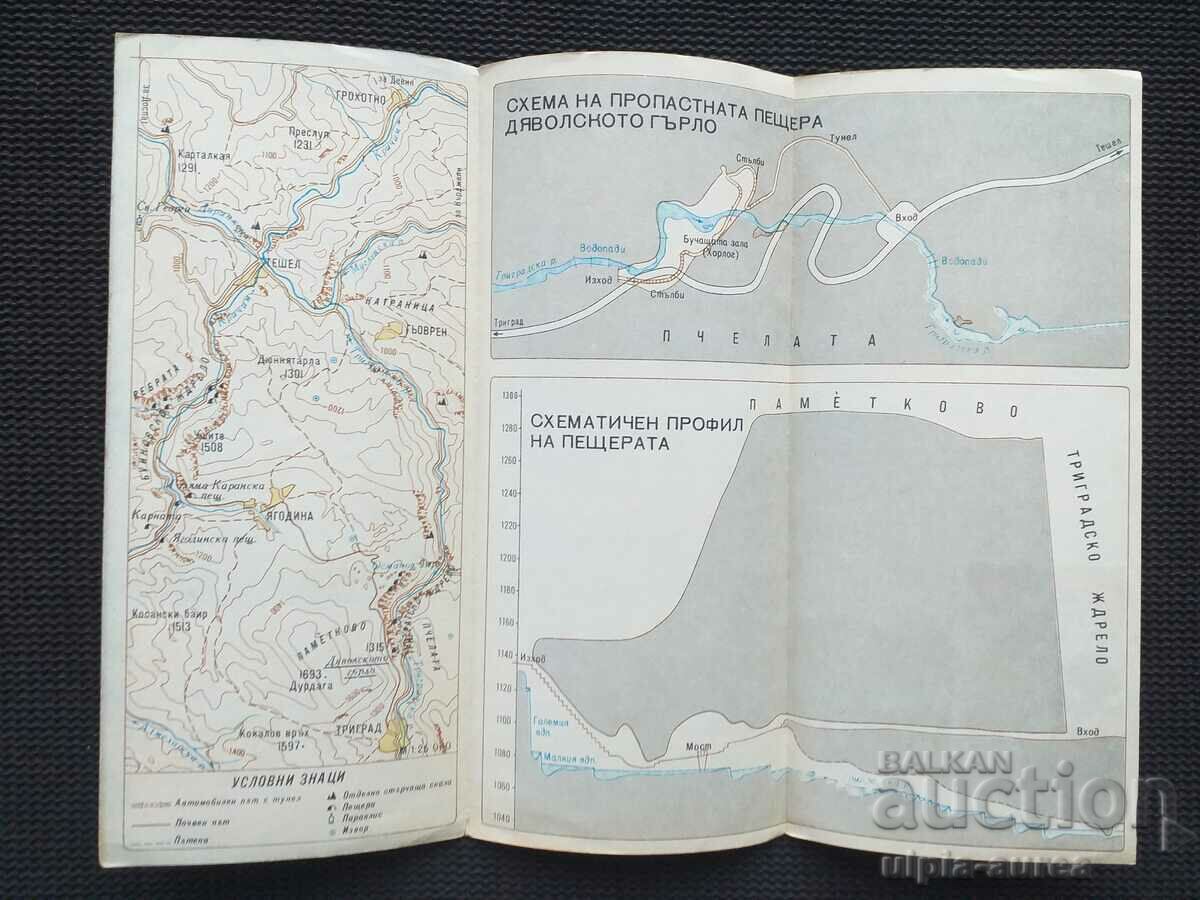 Social brochure with price 1.20 BGN | € 0.61 Social brochure with price 1.20 BGN | € 0.61