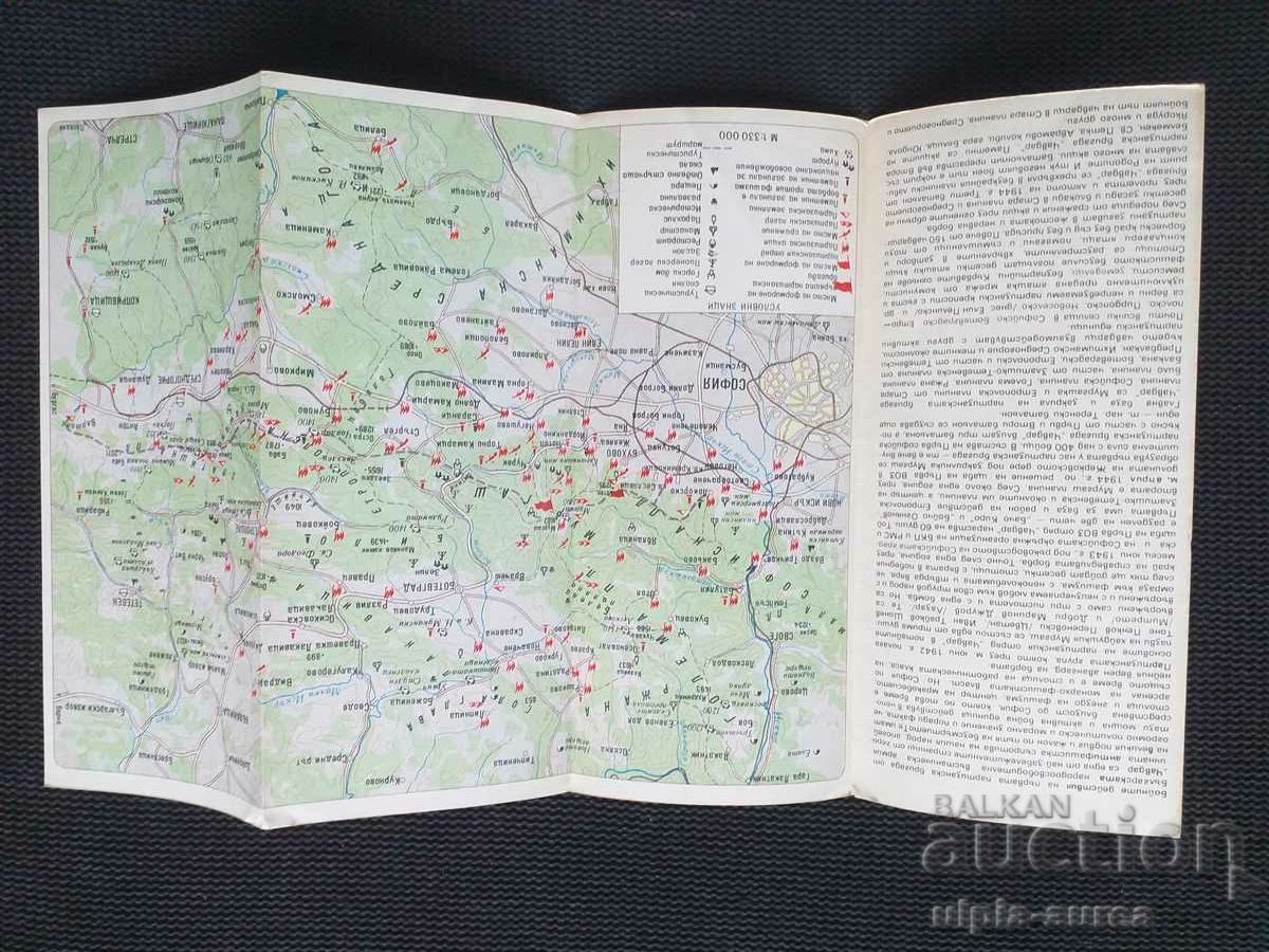 Κοινωνικό φυλλάδιο με τιμή 1.30 BGN | € 0.66 Κοινωνικό φυλλάδιο με τιμή 1.30 BGN | € 0.66