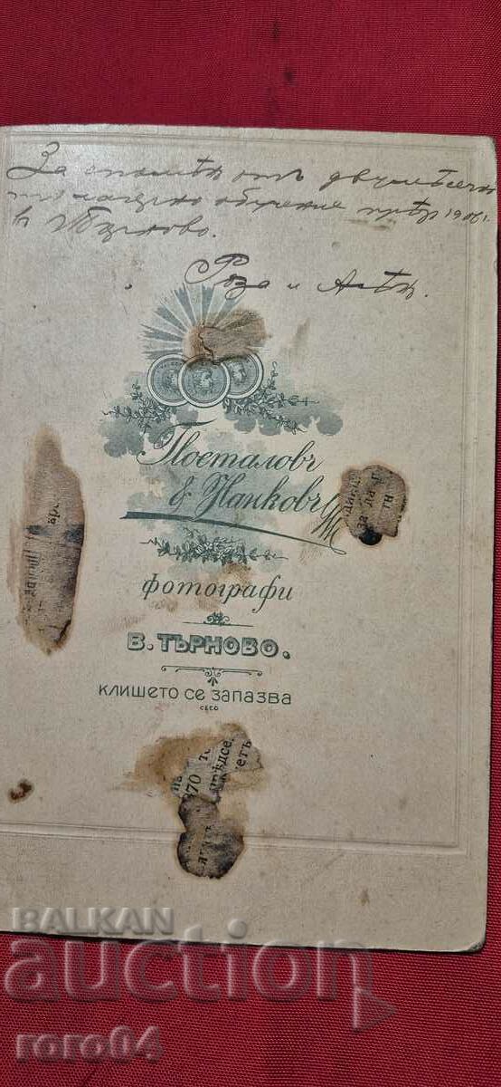 ASEN AND ROSA KUYUMDJIEVI - 6 ASEN AND ROSA KUYUMDJIEVI - 6