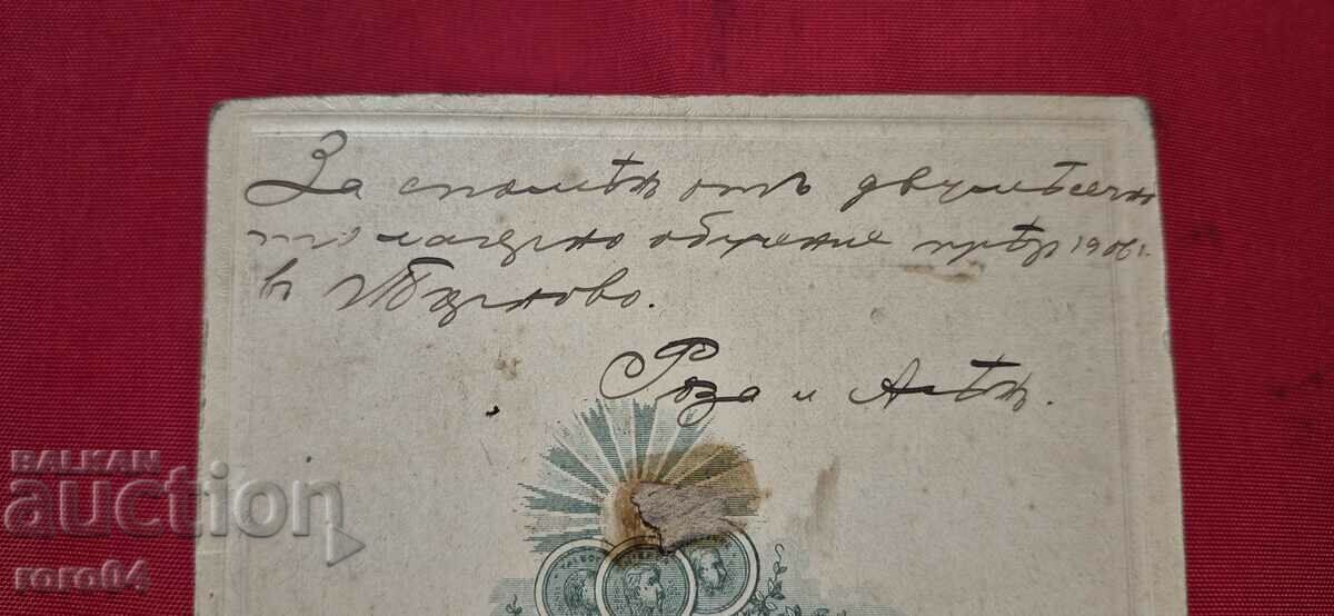 ASEN AND ROSA KUYUMDJIEVI - 7 ASEN AND ROSA KUYUMDJIEVI - 7