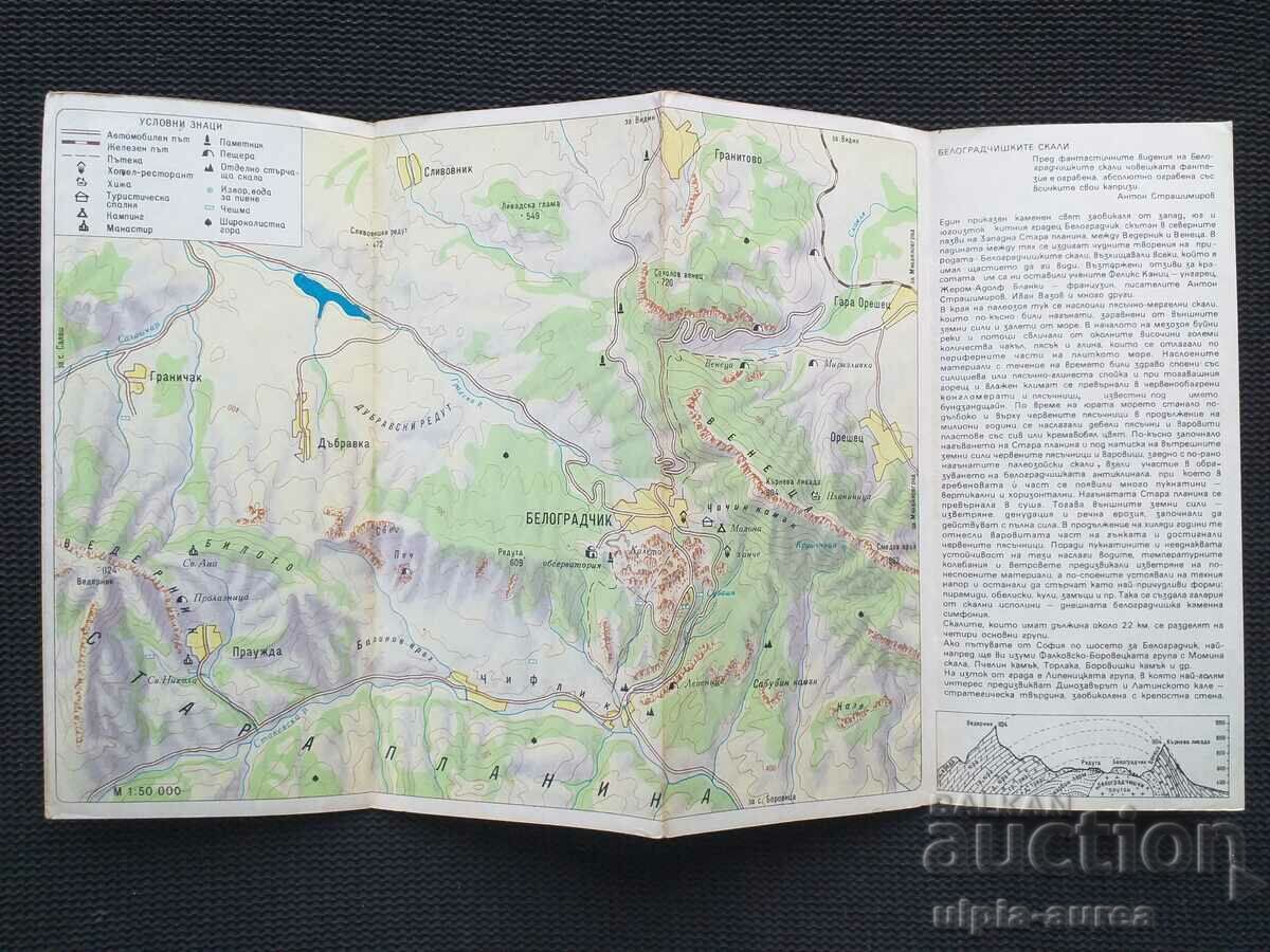 Social brochure with price 1.50 BGN | € 0.77 Social brochure with price 1.50 BGN | € 0.77