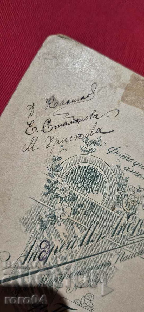 ANDREY IL. ANDREEV - PLOVDIV - 6 ANDREY IL. ANDREEV - PLOVDIV - 6