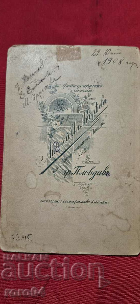 ANDREY IL. ANDREEV - PLOVDIV - 7 ANDREY IL. ANDREEV - PLOVDIV - 7