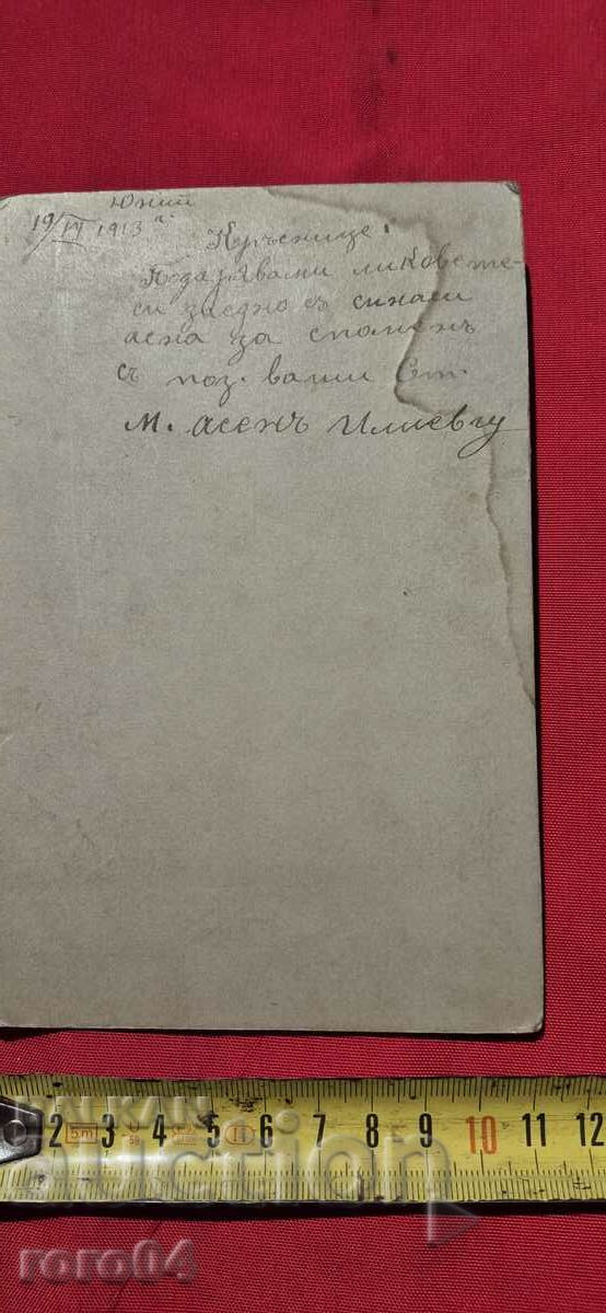 RUSE - RUSCHUKA - GELCH - 6 RUSE - RUSCHUKA - GELCH - 6