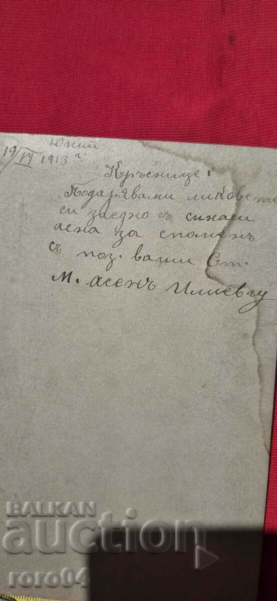 RUSE - RUSCHUKA - GELCH - 7 RUSE - RUSCHUKA - GELCH - 7