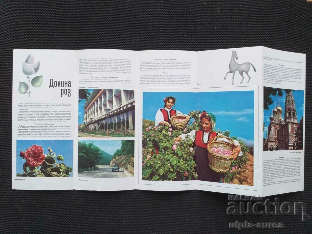Social brochure with price 1.80 BGN | € 0.92 Social brochure with price 1.80 BGN | € 0.92