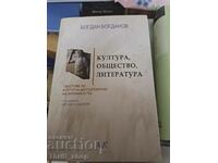 Πολιτισμός, κοινωνία, λογοτεχνία Bogdan Bogdanov