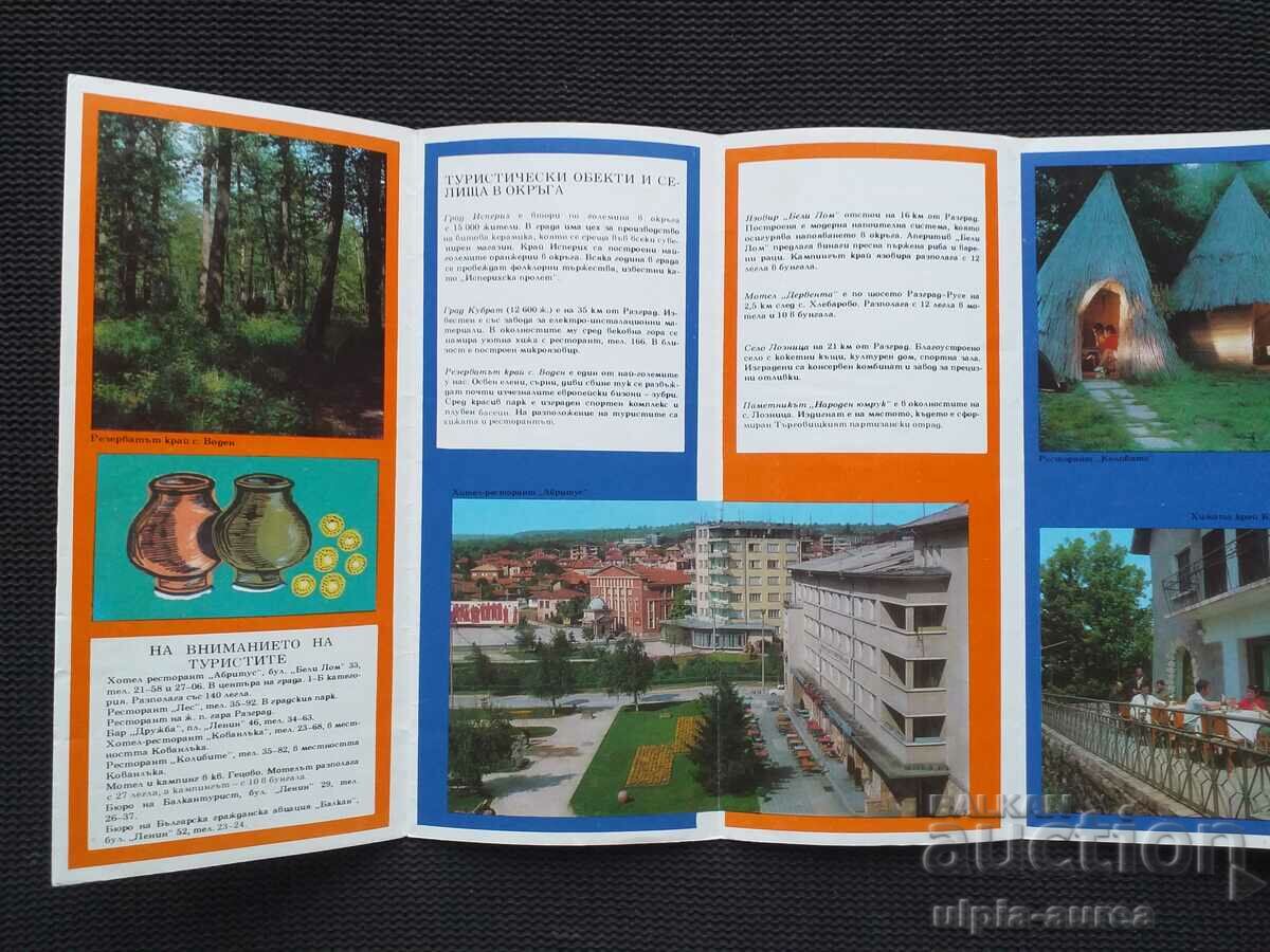 Social brochure with price 2.30 BGN | € 1.18