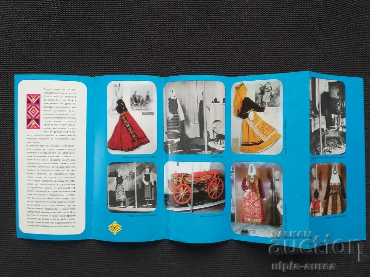 Κοινωνικό φυλλάδιο με τιμή 2.30 BGN | € 1.18 Κοινωνικό φυλλάδιο με τιμή 2.30 BGN | € 1.18