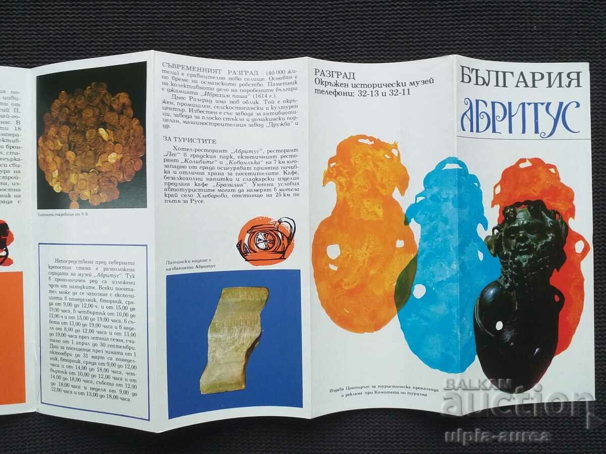 Social brochure with price 2.50 BGN | € 1.28 Social brochure with price 2.50 BGN | € 1.28