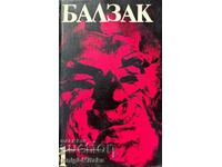 Избрани творби в десет тома. Том 1-10 - Оноре дьо Балзак