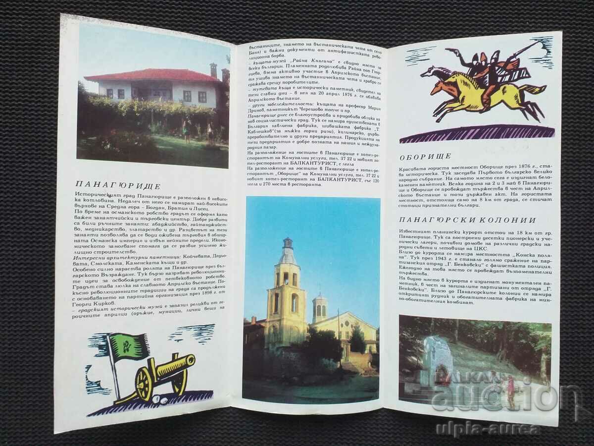 Κοινωνικό φυλλάδιο με τιμή 1.50 BGN | € 0.77 Κοινωνικό φυλλάδιο με τιμή 1.50 BGN | € 0.77