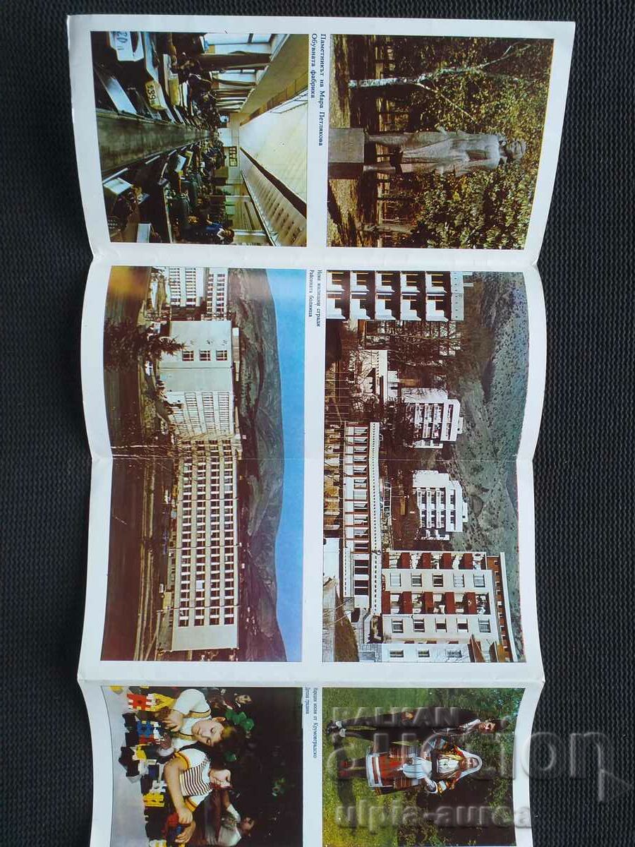 Social brochure with price 2.80 BGN | € 1.43 Social brochure with price 2.80 BGN | € 1.43