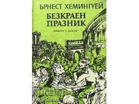 Безкраен празник - Ърнест Хемингуей