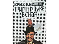 Трима мъже в снега - Ерих Кестнер