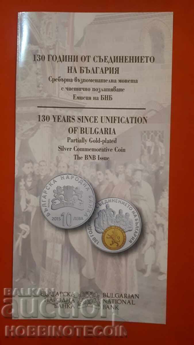 BNB BROCHURE 130 YEARS UNION OF BULGARIA 10 BGN 2015