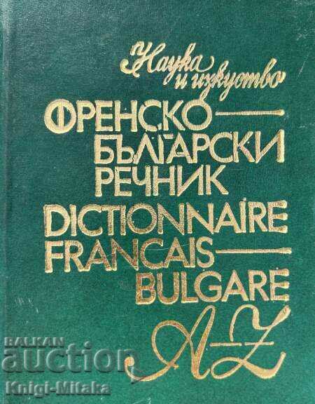 Γαλλικό-Βουλγαρικό λεξικό - L. Karastoyanova