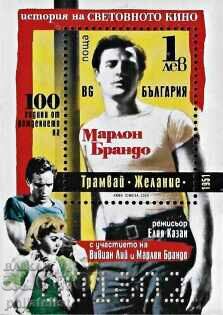 Bulgaria 2024 - Marlon Brando - 2 blocks MNH, clean with price 25.00 BGN | € 12.78 Bulgaria 2024 - Marlon Brando - 2 blocks MNH, clean with price 25.00 BGN | € 12.78