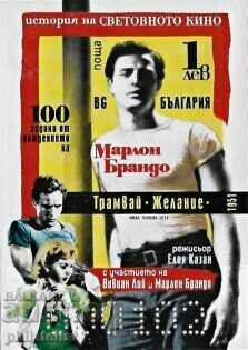 Auction Bulgaria 2024 - Marlon Brando - 2 blocks MNH, clean Auction Bulgaria 2024 - Marlon Brando - 2 blocks MNH, clean