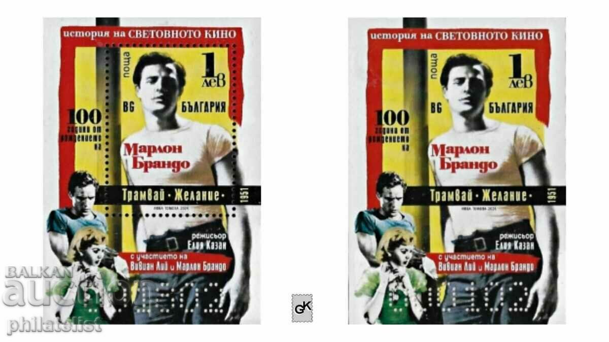 Bulgaria 2024 - Marlon Brando - 2 blocuri MNH, curat