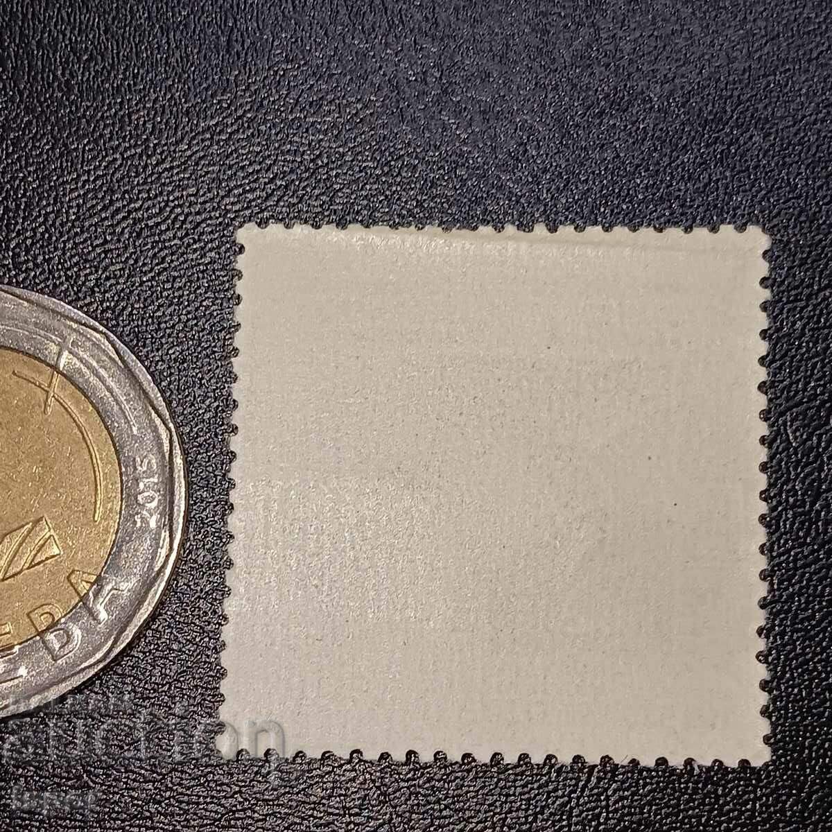 СССР с цена € 0.15 | 0.29 лв. СССР с цена € 0.15 | 0.29 лв.