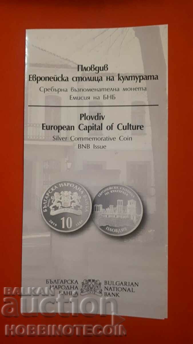 BROCHURE BNB PLOVDIV EUROPEAN CAPITAL OF CULTURE BGN 10 2019 BROCHURE BNB PLOVDIV EUROPEAN CAPITAL OF CULTURE BGN 10 2019
