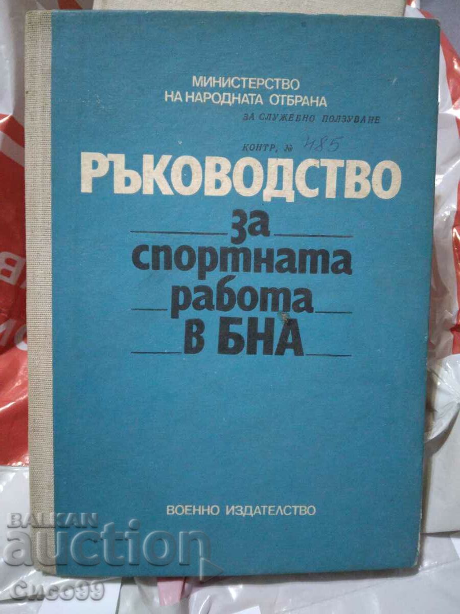 Old military book