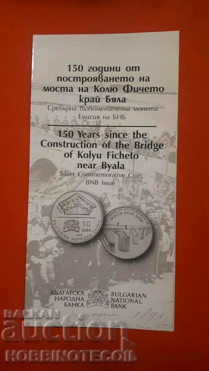 BNB BROCHURE 150 YEARS BRIDGE END WHITE CIRCLE FICHETO BGN 10 2017 BNB BROCHURE 150 YEARS BRIDGE END WHITE CIRCLE FICHETO BGN 10 2017