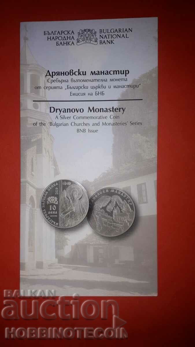 BROCHURE BNB DRYANOVSKI MONASTERY 10 BGN 2019 BROCHURE BNB DRYANOVSKI MONASTERY 10 BGN 2019