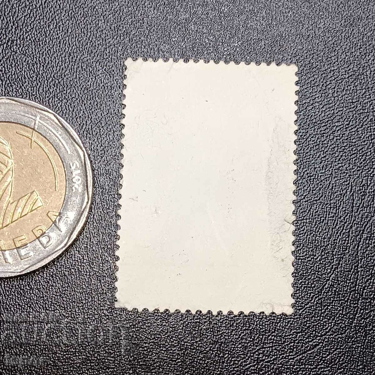 Australia with price 0.50 BGN | € 0.26 Australia with price 0.50 BGN | € 0.26