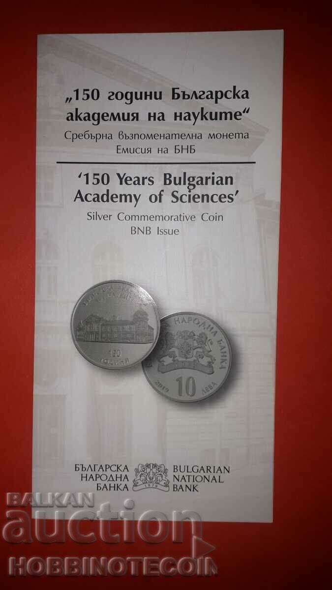BNB BROCHURE 150 YEARS BULGARIAN ACADEMY OF SCIENCES 10 BGN 2019
