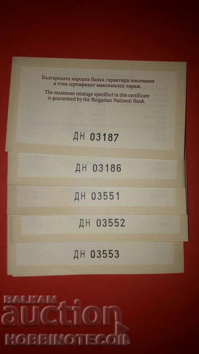 CERTIFICATE - 1000 BGN - BTA - 1998 - 5 pieces with price 9.76 BGN | € 4.99 CERTIFICATE - 1000 BGN - BTA - 1998 - 5 pieces with price 9.76 BGN | € 4.99