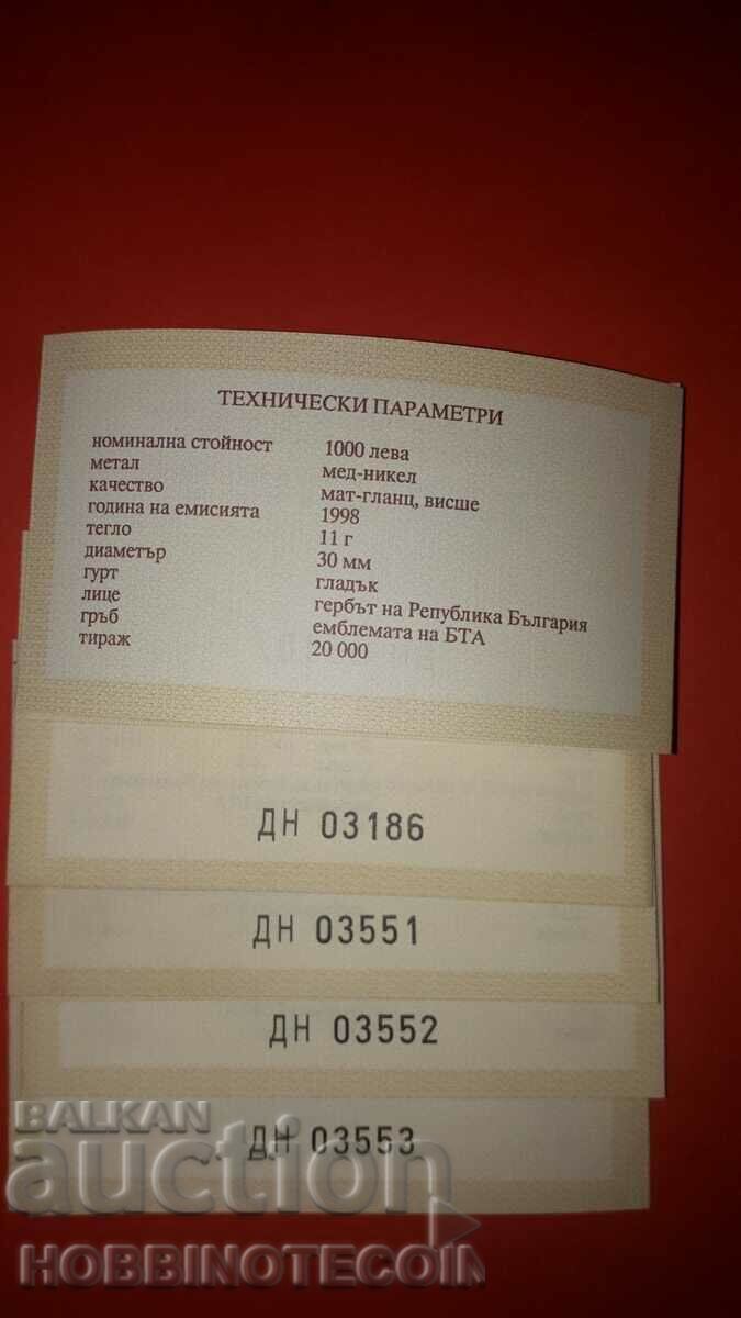 CERTIFICAT - 1000 BGN - BTA - 1998 - 5 buc