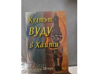 Култът Вуду в Таити