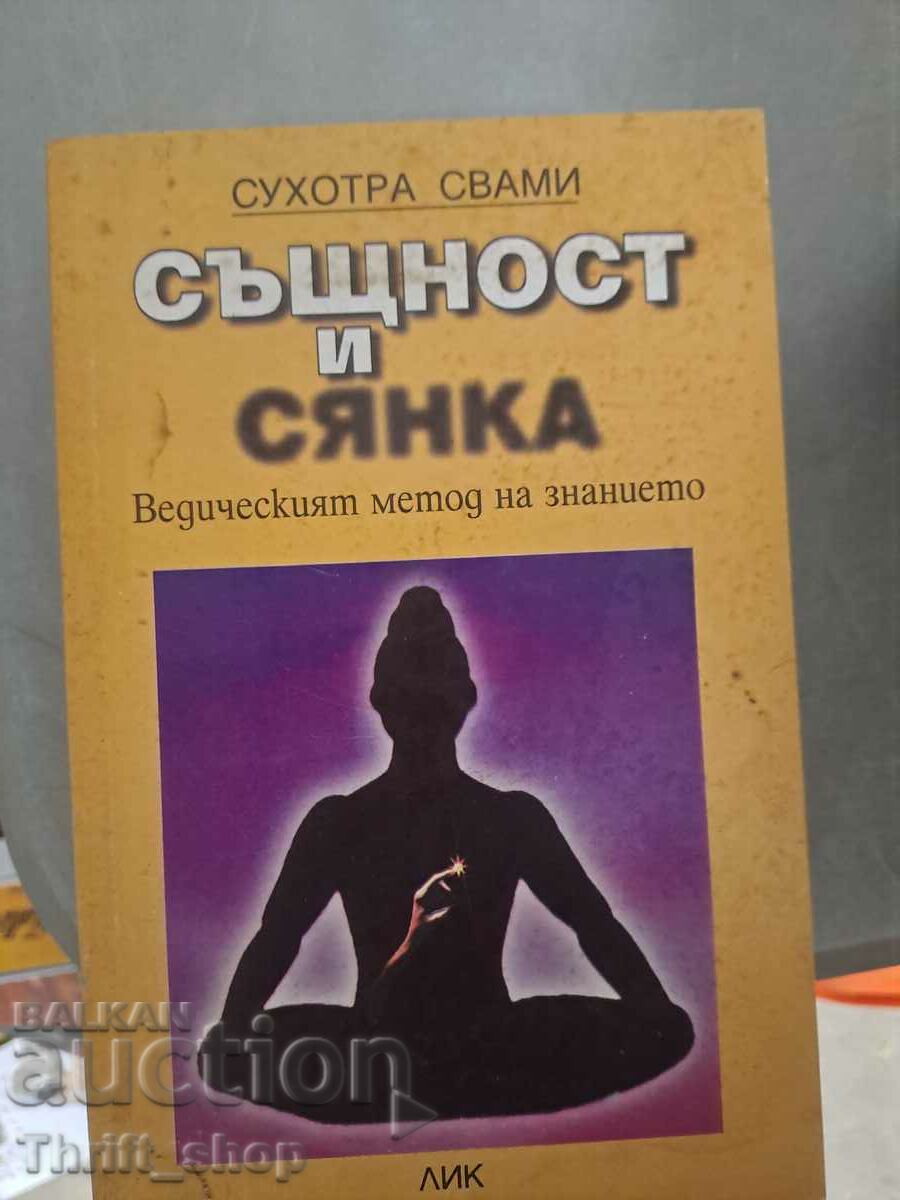 Esența și Umbra Suhotra Swami