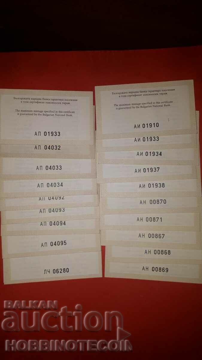 CERTIFICATE - BGN 50 - GYMNASTICS - 1997 - 19 pieces with price 19.54 BGN | € 9.99 CERTIFICATE - BGN 50 - GYMNASTICS - 1997 - 19 pieces with price 19.54 BGN | € 9.99