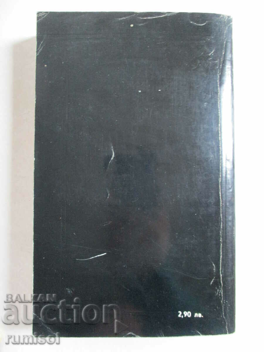 Delivery of The debacle - David Golinkov Delivery of The debacle - David Golinkov