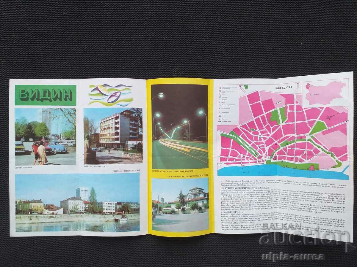 Κοινωνικό φυλλάδιο με τιμή 1.50 BGN | € 0.77 Κοινωνικό φυλλάδιο με τιμή 1.50 BGN | € 0.77