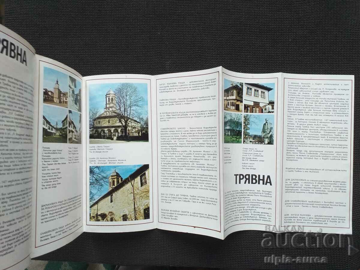 Social brochure with price 2.30 BGN | € 1.18 Social brochure with price 2.30 BGN | € 1.18