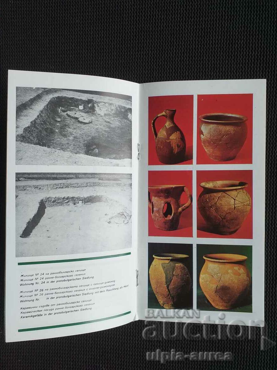 Κοινωνικό φυλλάδιο με τιμή 2.30 BGN | € 1.18 Κοινωνικό φυλλάδιο με τιμή 2.30 BGN | € 1.18