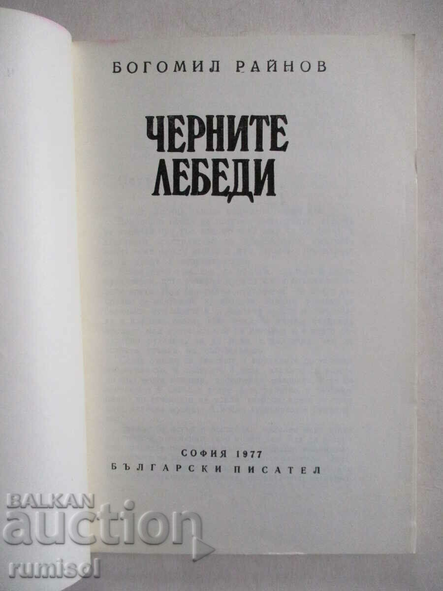 Lebedele negre - Bogomil Raynov cu preț € 0.69 | 1.35 BGN
