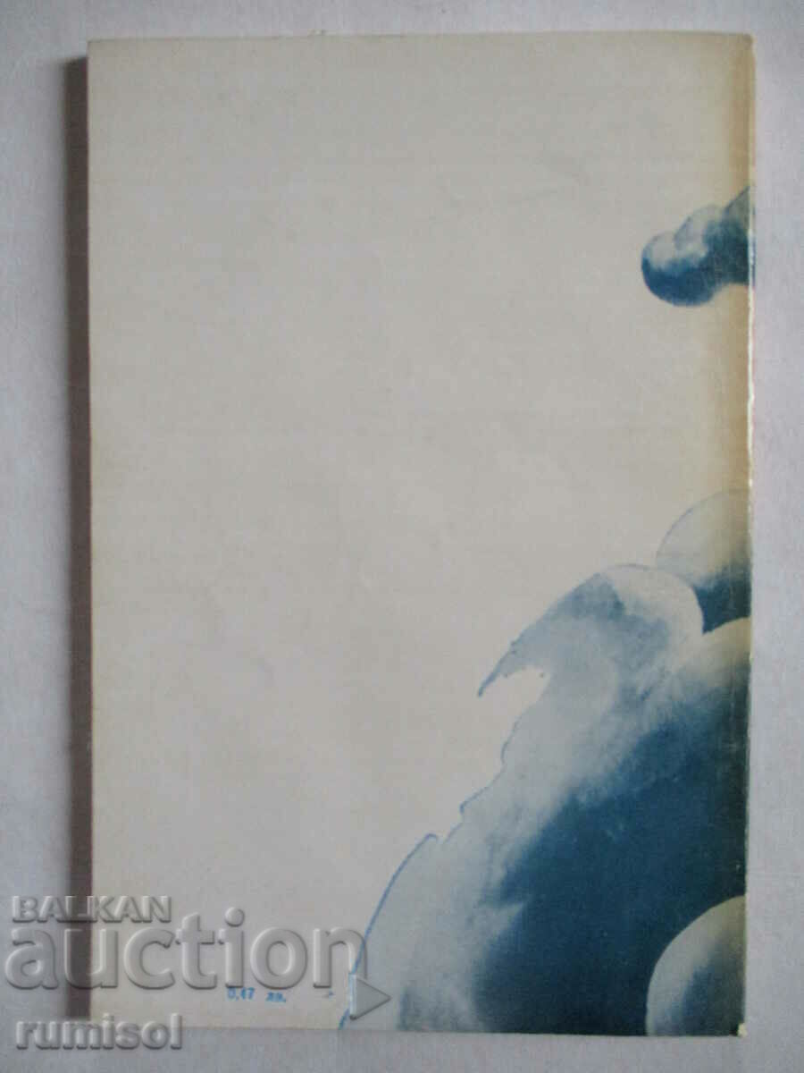 Delivery of The black swans - Bogomil Raynov Delivery of The black swans - Bogomil Raynov