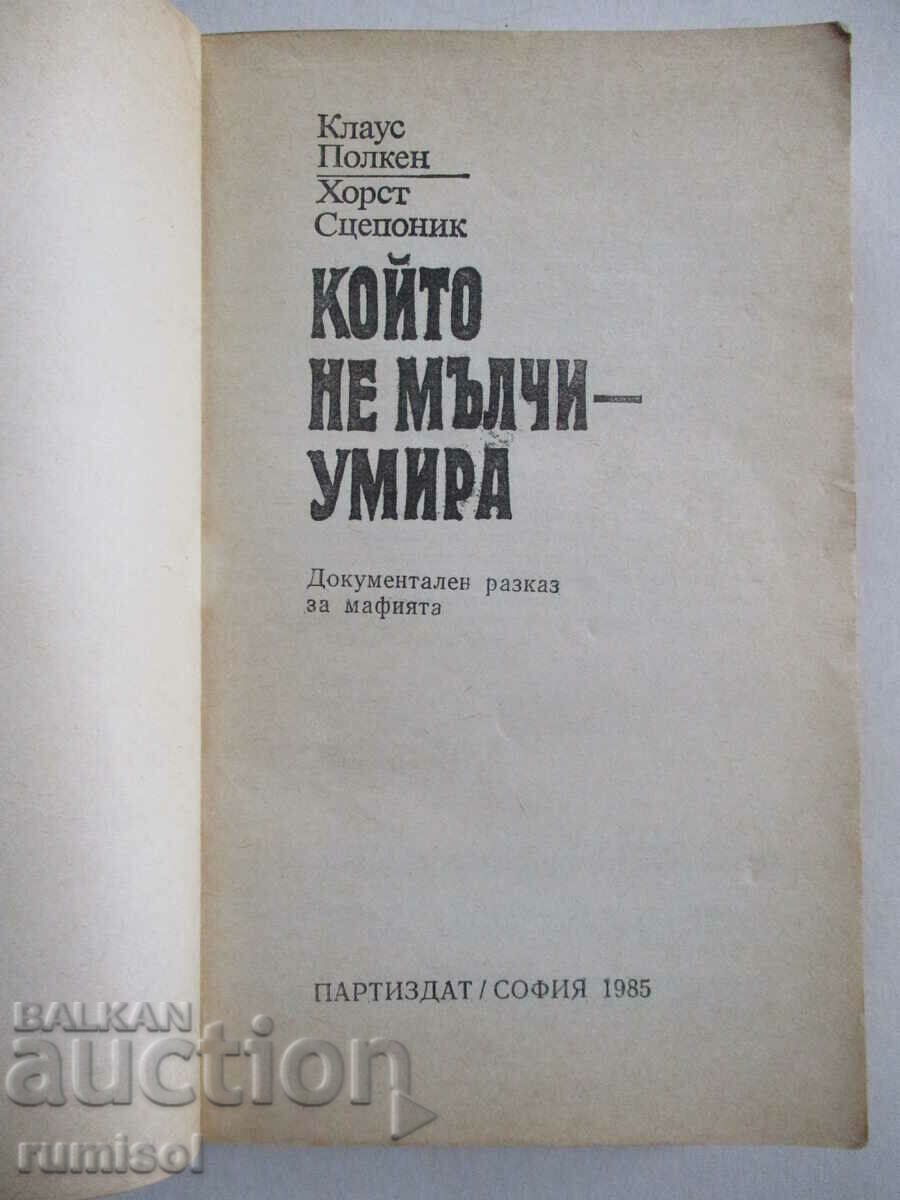 He who is not silent dies - Klaus Polken, Horst Sceponik with price 1.79 BGN | € 0.92 He who is not silent dies - Klaus Polken, Horst Sceponik with price 1.79 BGN | € 0.92