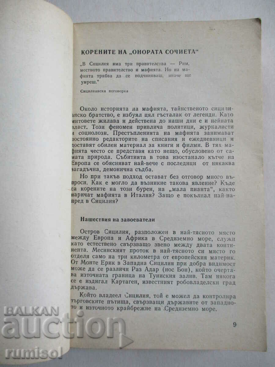 Auction He who is not silent dies - Klaus Polken, Horst Sceponik Auction He who is not silent dies - Klaus Polken, Horst Sceponik