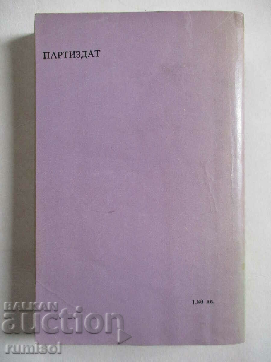 Delivery of He who is not silent dies - Klaus Polken, Horst Sceponik Delivery of He who is not silent dies - Klaus Polken, Horst Sceponik