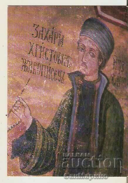 Card Bulgaria Troyan Monastery Mural 1**