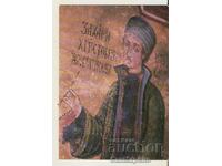 Card Bulgaria Troyan Monastery Mural 1**